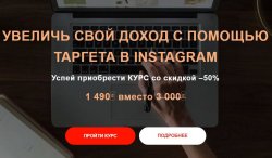 [Александр Фисенков] Увеличь свой доход с помощью _0.jpg